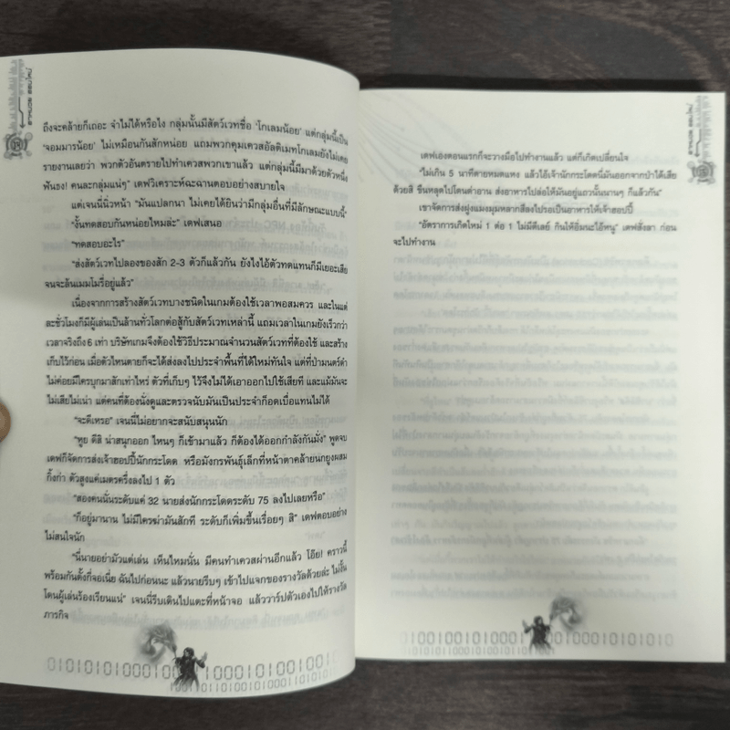 อาหมวยออนไลน์ ตอนคดีลึกลับ - พลอยชมพู