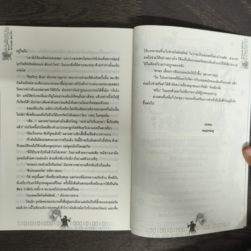 อาหมวยออนไลน์ ตอนคดีลึกลับ - พลอยชมพู