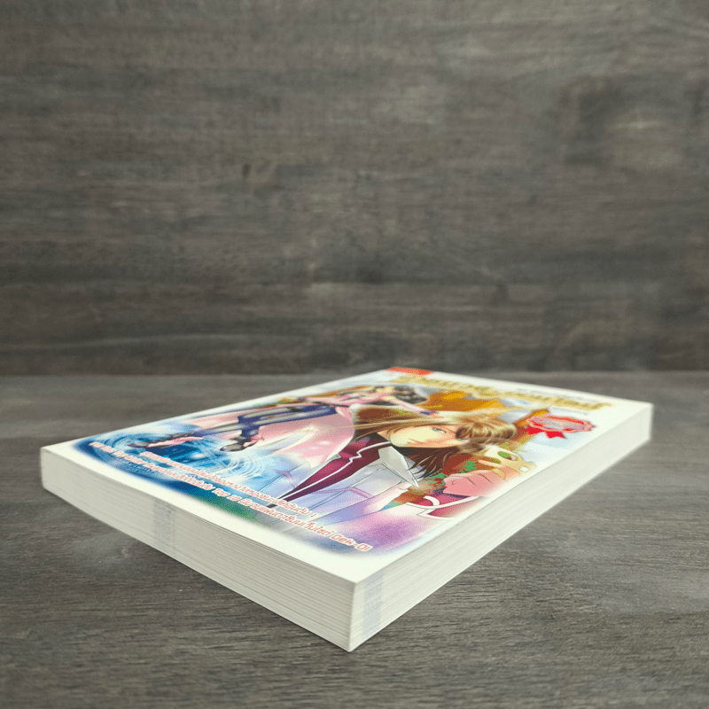 อาหมวยออนไลน์ ตอน ผู้ปลดผนึกที่อยู่เบื้องหลัง - พลอยชมพู