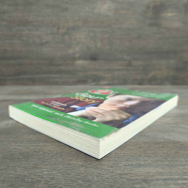 เถ้าแก่น้อย "ต๊อบ" Story - สรกล อดุลยานนท์, เชตวัน เตือประโคน