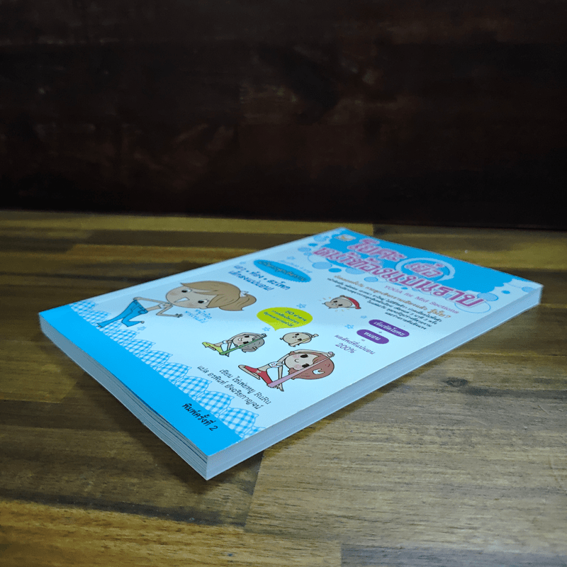 โยคะเพื่อหน้าท้องแบนราบ - ไช่เพ่ยหยู RuRu