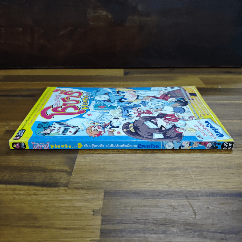 ลาฟลอร่า โรซารี่ Please บทที่ 7 เรียนรู้รอบตัว จะได้ไม่ปวดหัวเมื่่อเจอ English