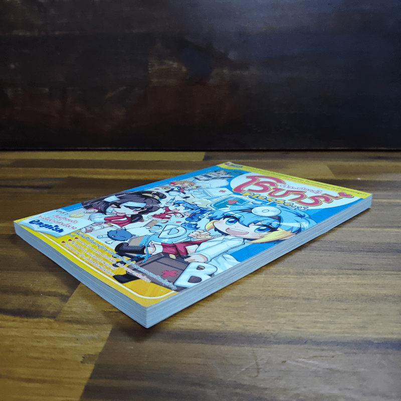 ลาฟลอร่า โรซารี่ Please บทที่ 7 เรียนรู้รอบตัว จะได้ไม่ปวดหัวเมื่่อเจอ English