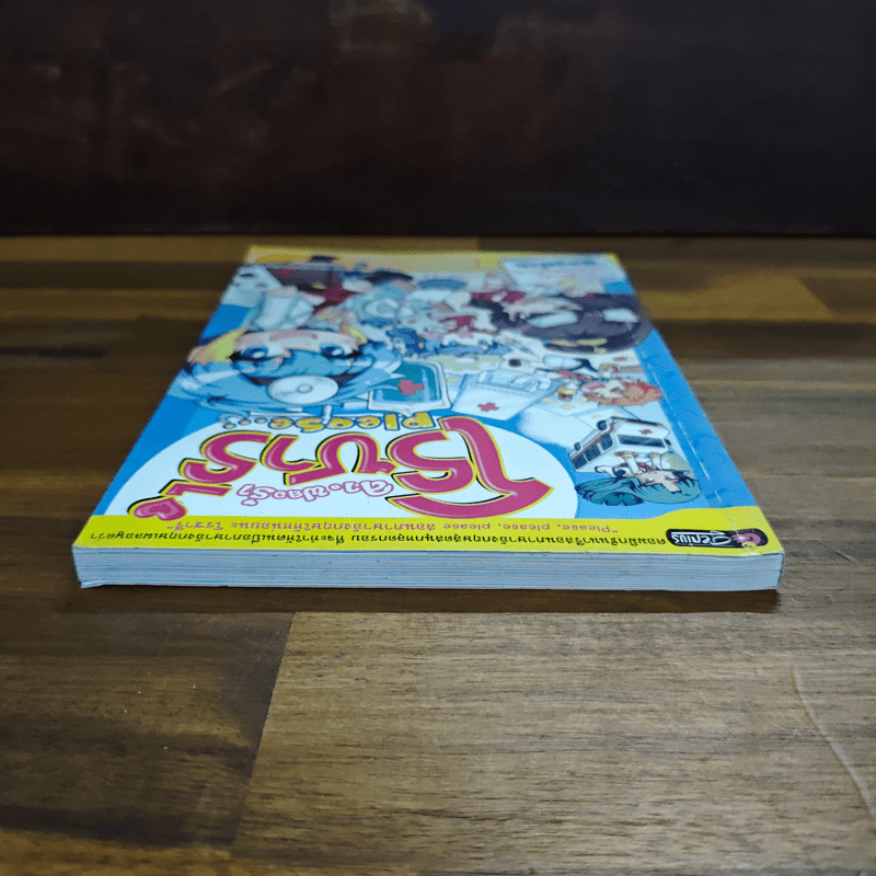 ลาฟลอร่า โรซารี่ Please บทที่ 7 เรียนรู้รอบตัว จะได้ไม่ปวดหัวเมื่่อเจอ English