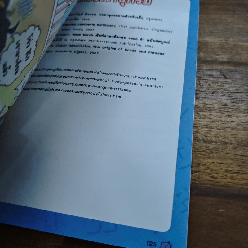 ลาฟลอร่า โรซารี่ Please บทที่ 7 เรียนรู้รอบตัว จะได้ไม่ปวดหัวเมื่่อเจอ English