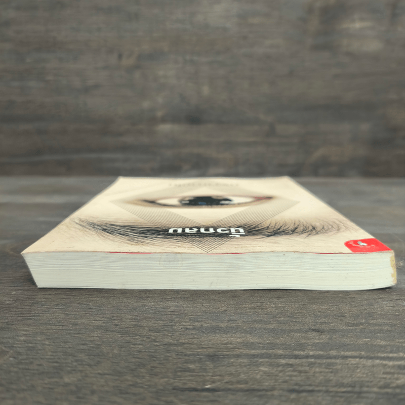 ตรวจภายใน - นิ้วกลม