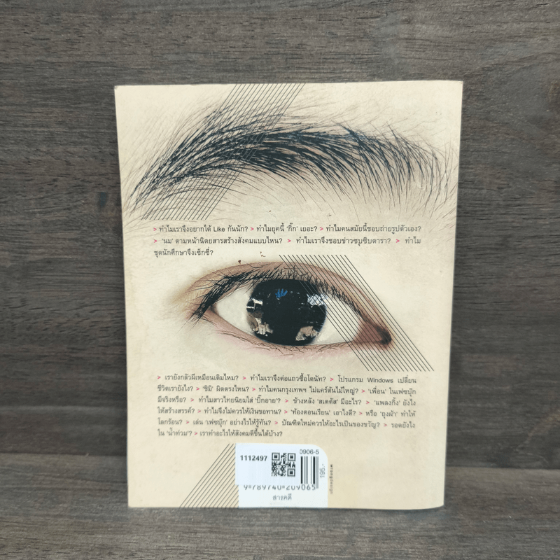 ตรวจภายใน - นิ้วกลม