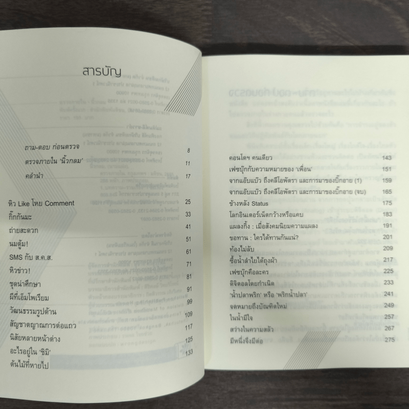 ตรวจภายใน - นิ้วกลม