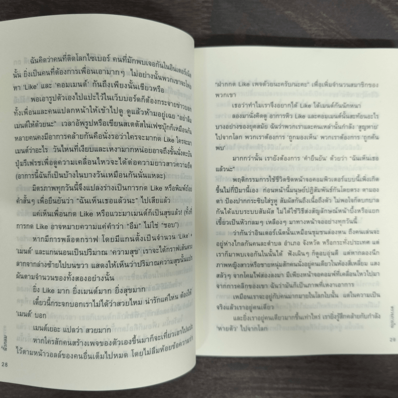 ตรวจภายใน - นิ้วกลม