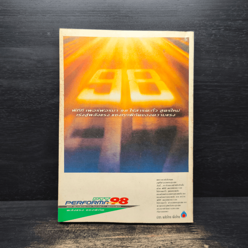 คู่มือประชาชน เล่ม 1