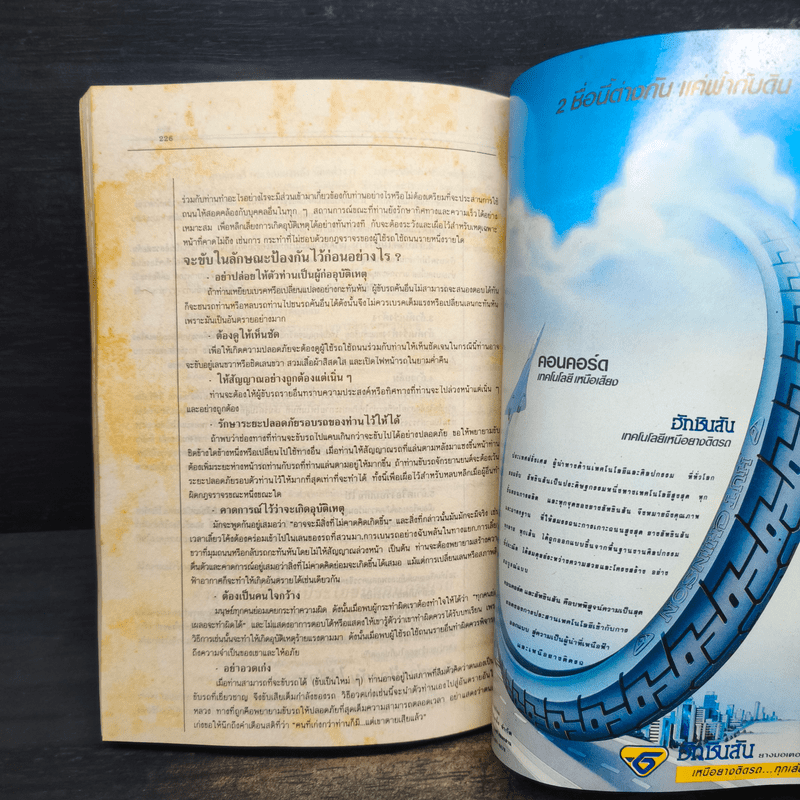 คู่มือประชาชน เล่ม 1