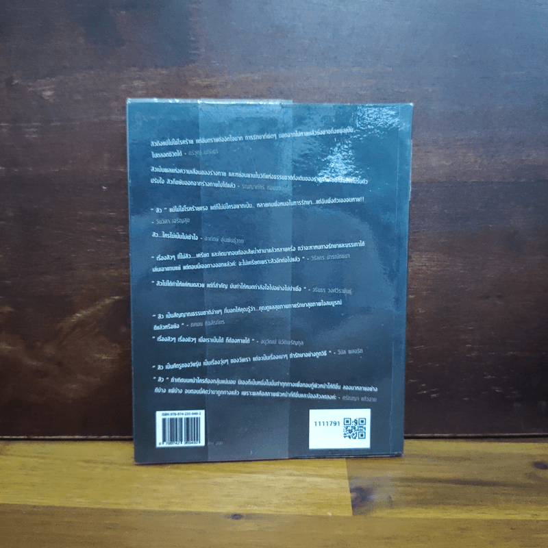 สิว Acne Exp - แอคแน่ อีเอ็กพี