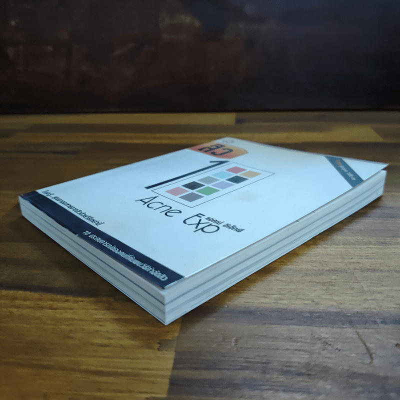 สิว Acne Exp - แอคแน่ อีเอ็กพี