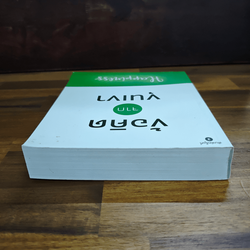 ข้อคิดจากขุนเขา - ขุนเขา สินธุเสน เขจรบุตร