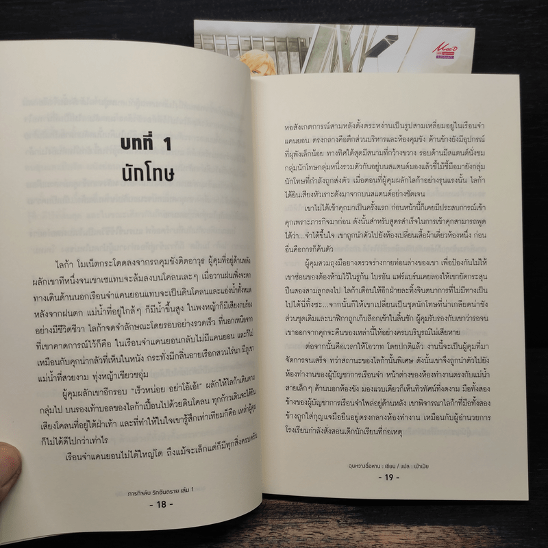 นิยายวาย Who is The Hangman ภารกิจลับ รักอันตราย 2 เล่มจบ - Chun Wang Chi Han (ฉุนหวางฉื้อหาน)