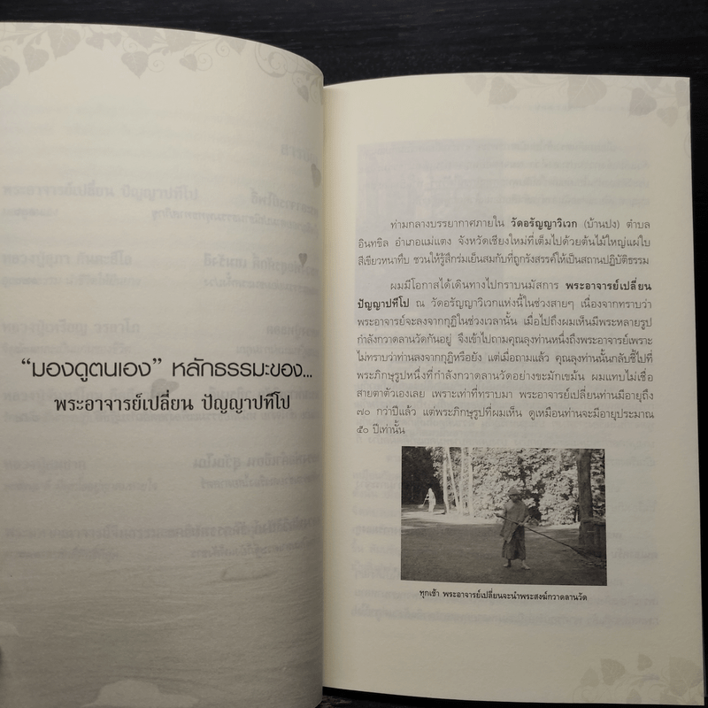 ธรรมดาถาม ธรรมะตอบ - สุทธิคุณ กองทอง