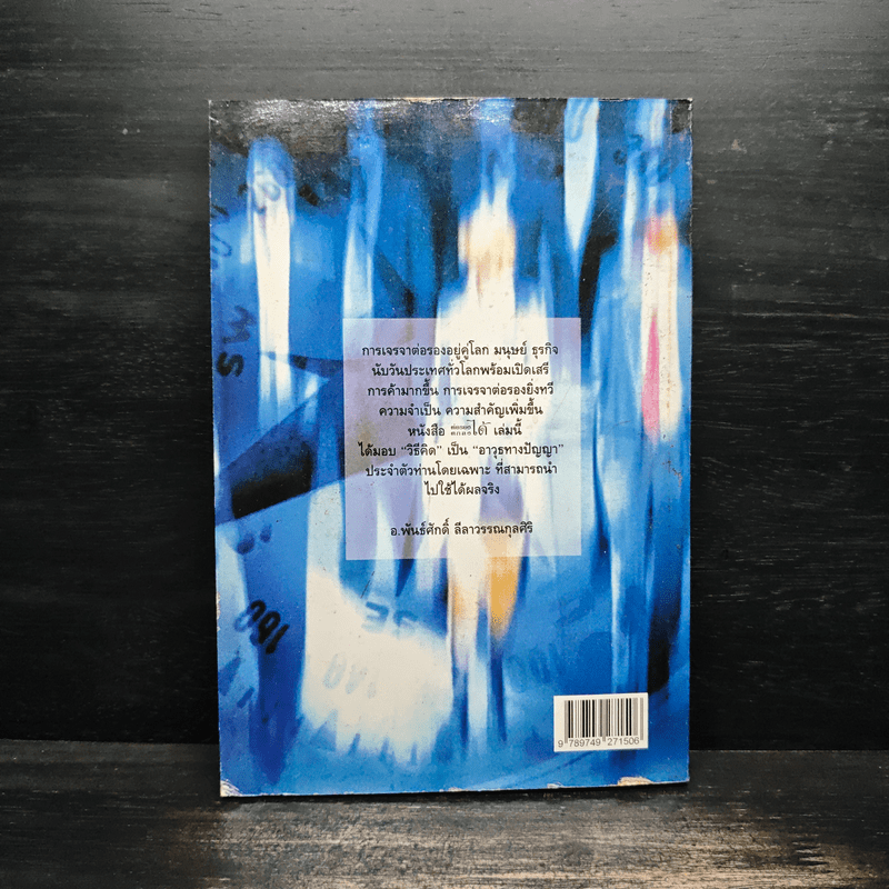 ต่อรองตกลงได้