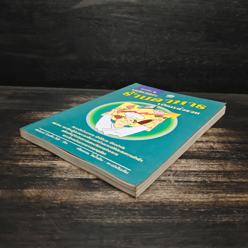 เคล็ดวิธีทำร้านอาหาร เปิดแล้วรวย