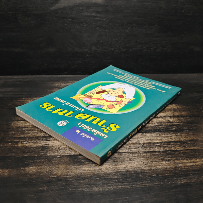 เคล็ดวิธีทำร้านอาหาร เปิดแล้วรวย