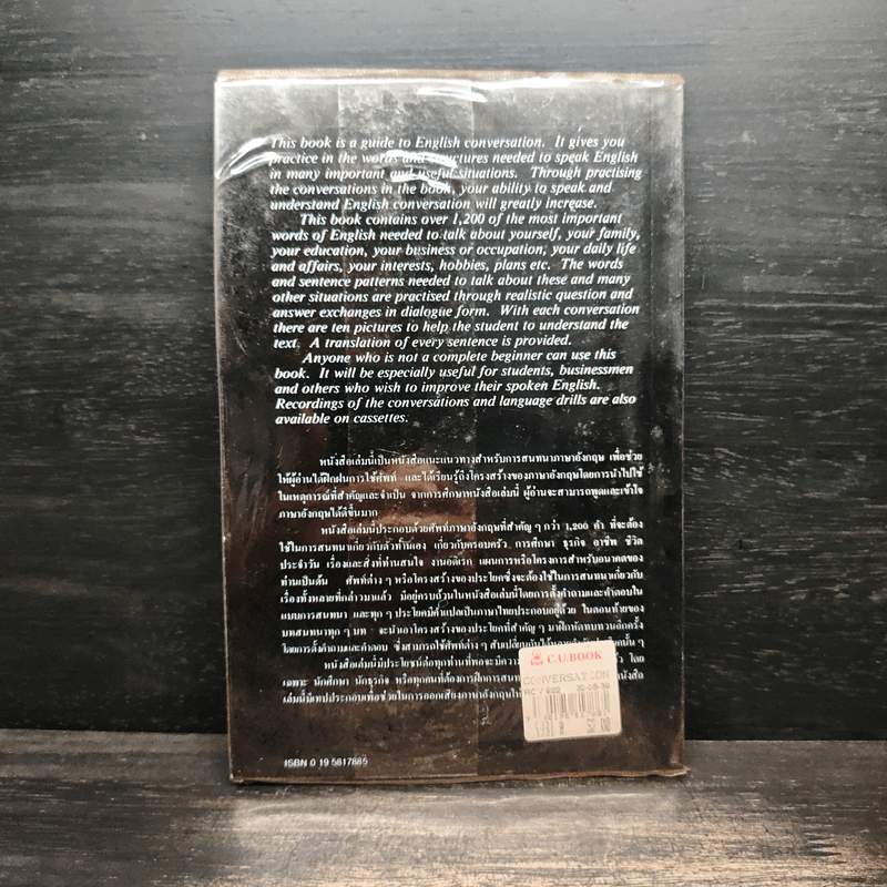 บทสนทนาภาษาอังกฤษประกอบภาพของออกซฟอร์ด