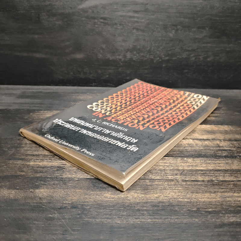 บทสนทนาภาษาอังกฤษประกอบภาพของออกซฟอร์ด