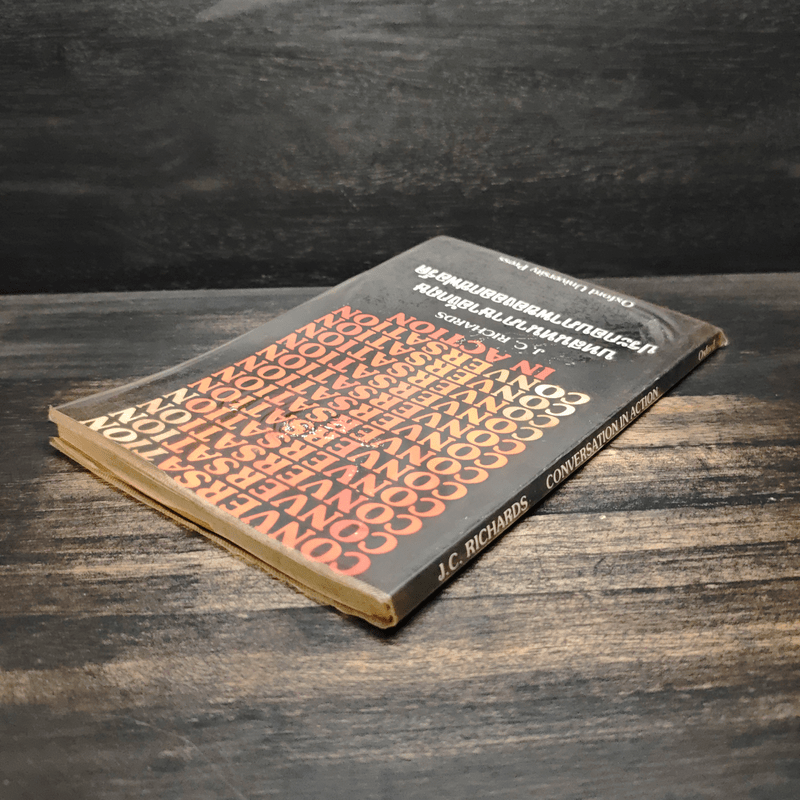 บทสนทนาภาษาอังกฤษประกอบภาพของออกซฟอร์ด