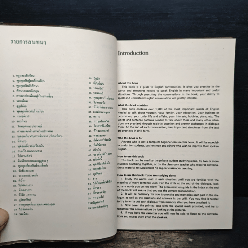 บทสนทนาภาษาอังกฤษประกอบภาพของออกซฟอร์ด