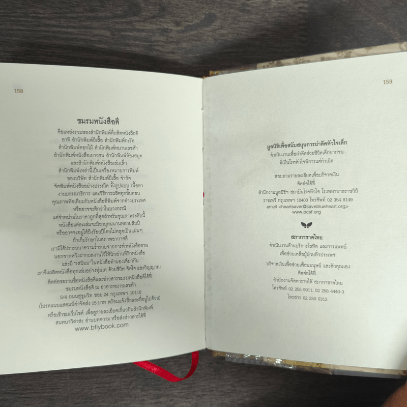 ปรัชญาชีวิต - คาลิล ยิบราน, ระวี ภาวิไล