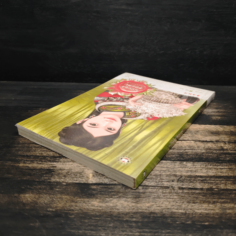 น้องนุชสุดแสบ ชุด สาวงามสะคราญโฉม - เตี่ยนซิน