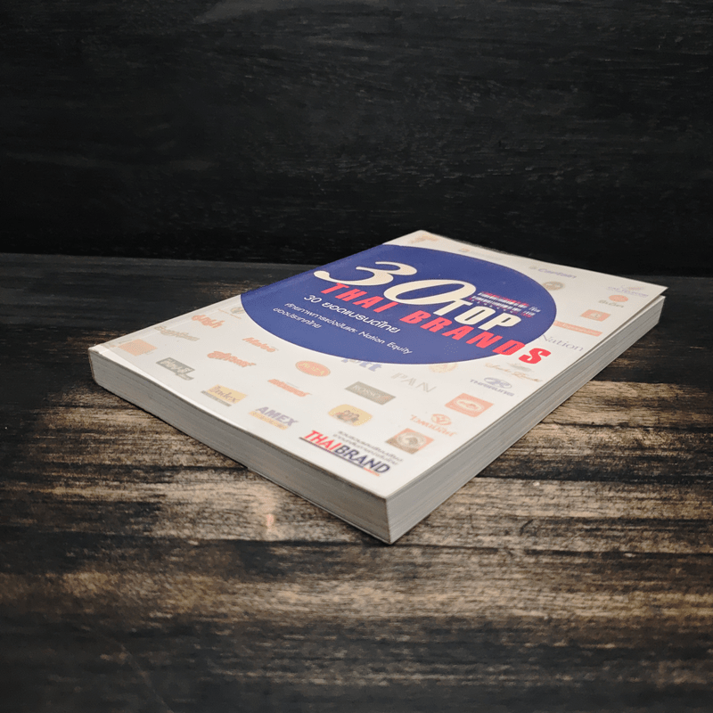 30 Top Thai Brands 30 ยอดแบรนด์ไทย