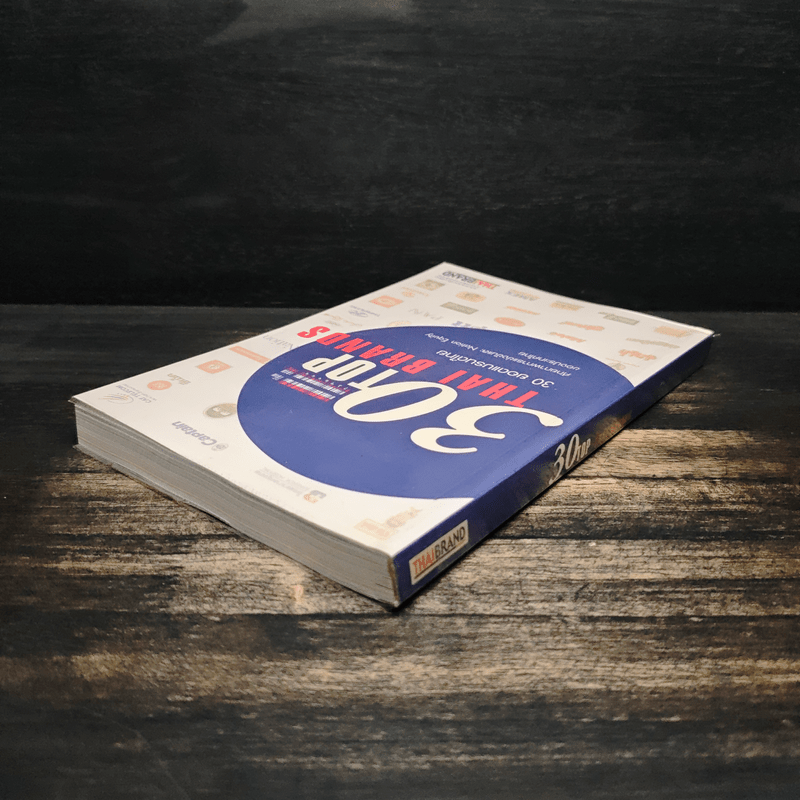 30 Top Thai Brands 30 ยอดแบรนด์ไทย