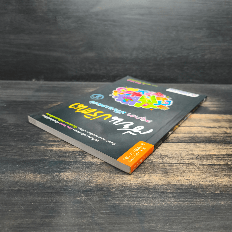 เซียนปริศนา สนุกฮา พัฒนาสมอง - Akira Aizawa