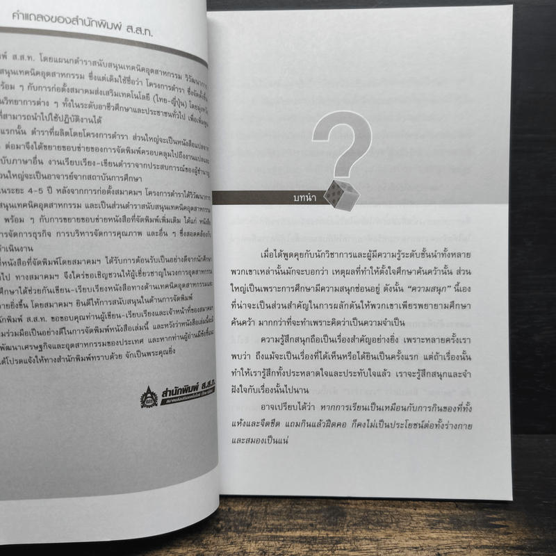 เซียนปริศนา สนุกฮา พัฒนาสมอง - Akira Aizawa