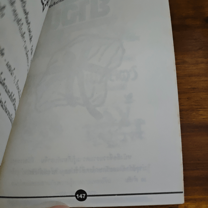 ตำราอาหารจีน บำรุงสุขภาพ - หลู่ จิน คุน