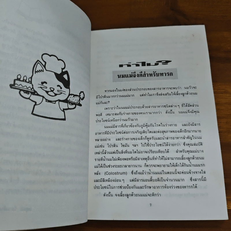 ร้อยแปดปัญหา อาหารการกิน - หวางซินฮุย, อดุลย์ รัตนมั่นเกษม