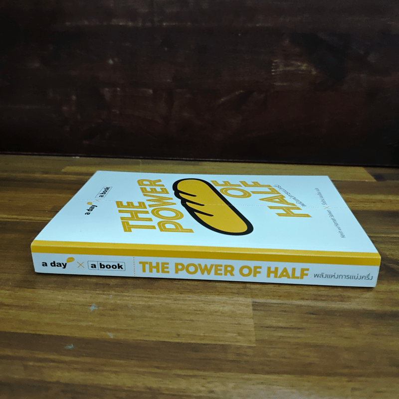 The Power of Half พลังแห่งการแบ่งครึ่ง - Kevin Salwen, Hannah Salwen