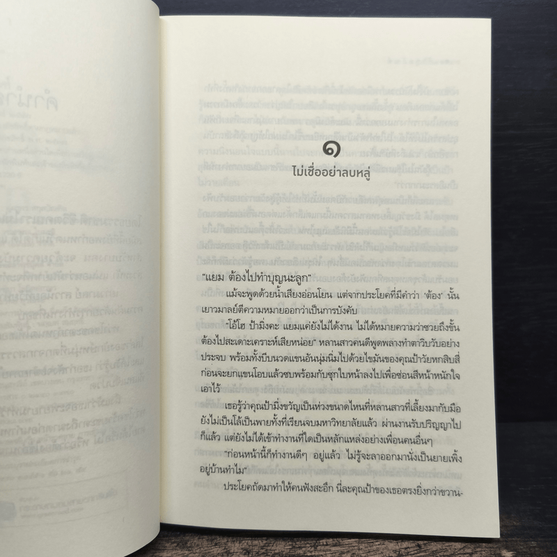 แก้วกุมภัณฑ์ - กวิน