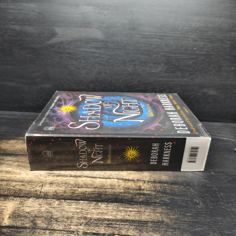 Shadow of Night ใต้เงารัตติกาล - เดอเบอราห์ ฮาร์คเนล