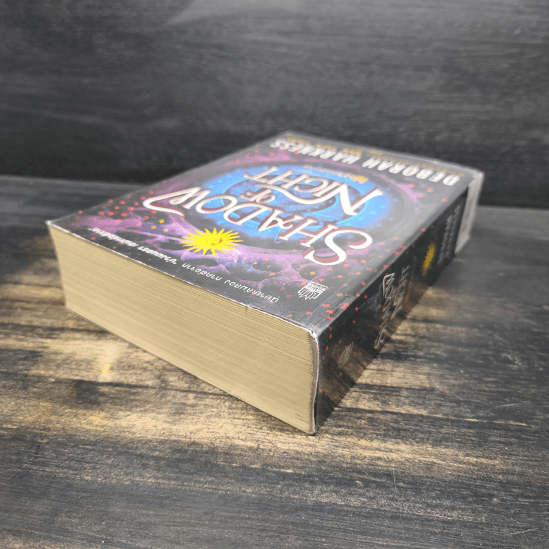 Shadow of Night ใต้เงารัตติกาล - เดอเบอราห์ ฮาร์คเนล