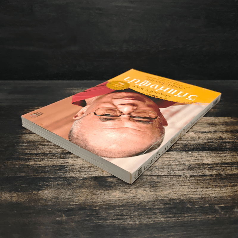 วิถีแห่งผู้นำ - องค์ทะไลลามะ, ลอเรนซ์ แวน เดน มิวเซนเบิร์ก