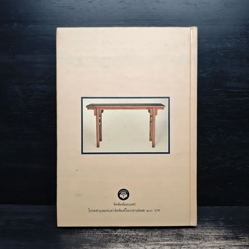 ภาพปริศนาธรรม เซ็น