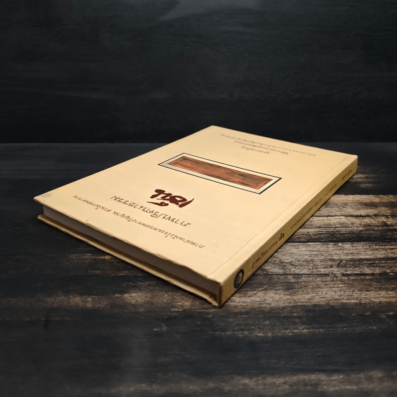 ภาพปริศนาธรรม เซ็น