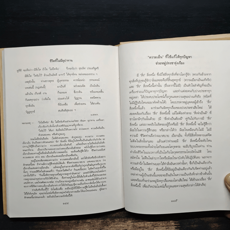 ภาพปริศนาธรรม เซ็น