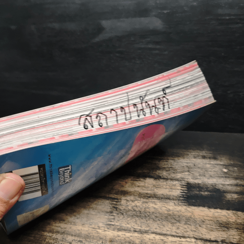 มีเงินเก็บเป็นล้านทำได้ทุกคน Start to be Rich - ชลธิชา ปรางค์ประทานพร