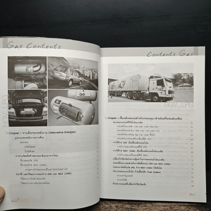 เปลี่ยนใจใช้แก๊ส ตอน คู่ใจคนใช้เครื่องเบนซิน - สงกรานต์ สีมา