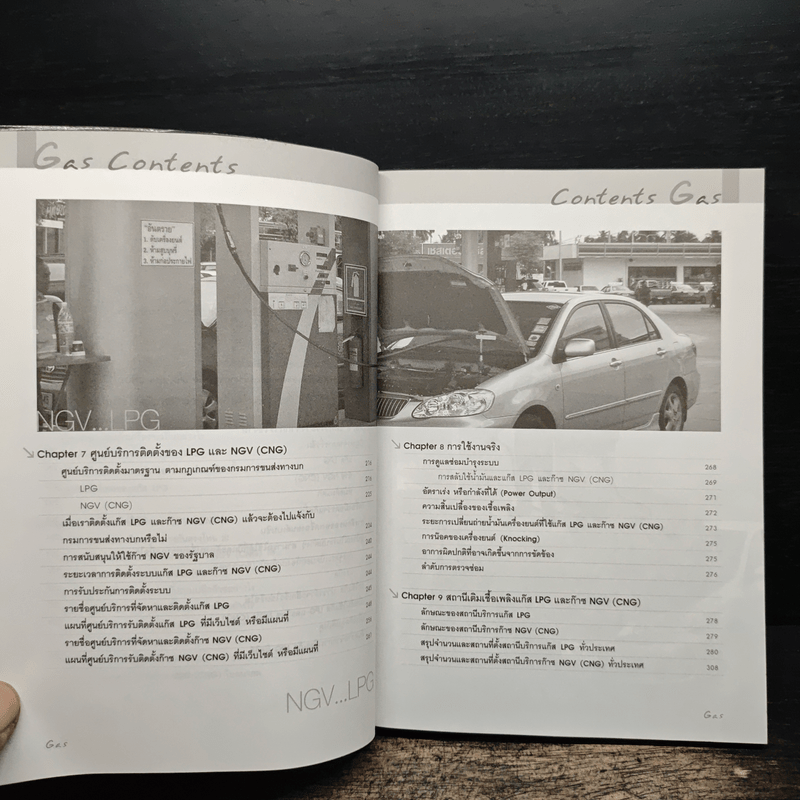 เปลี่ยนใจใช้แก๊ส ตอน คู่ใจคนใช้เครื่องเบนซิน - สงกรานต์ สีมา