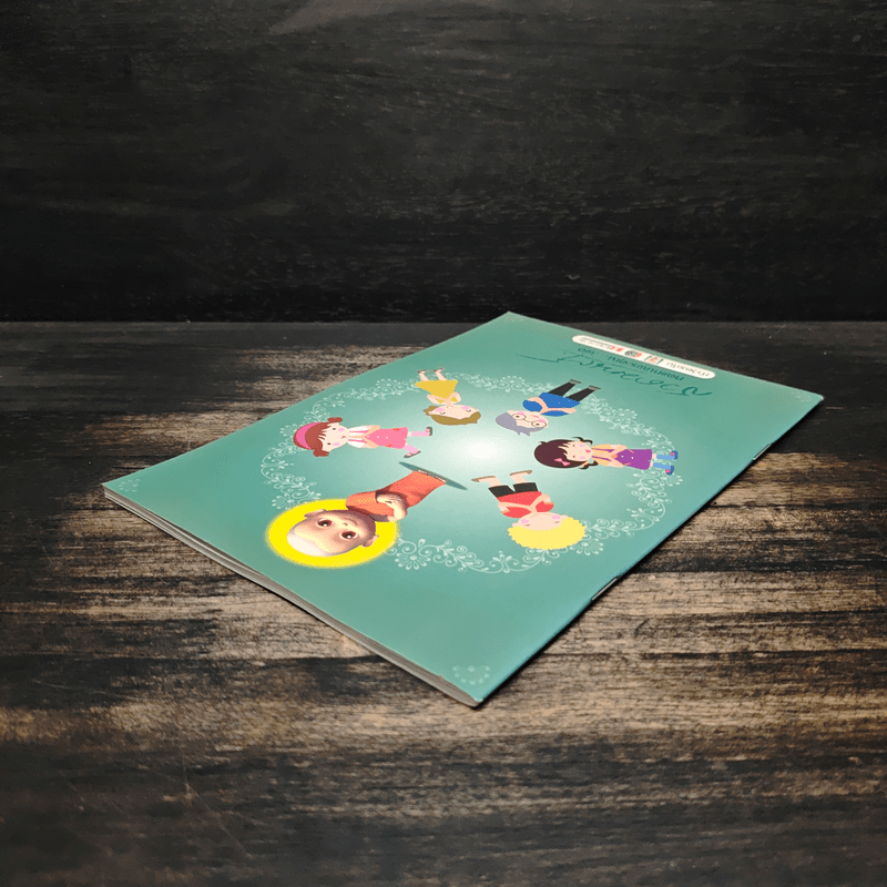 สวดมนต์ทดแทนพระคุณ...พ่อ