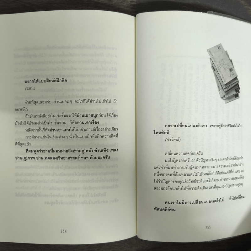 ยอดมนุษย์ลำลอง - ประภาส ชลศรานนท์