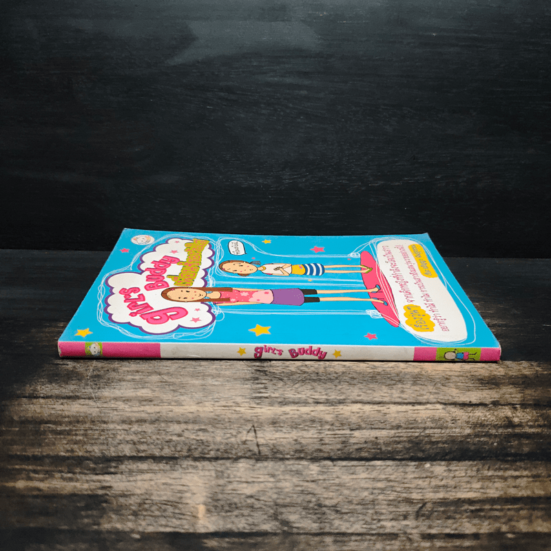 Girls Buddy เพื่อนซี้ของวัยใส - อภิญญา พันธุ์สุวรรณ