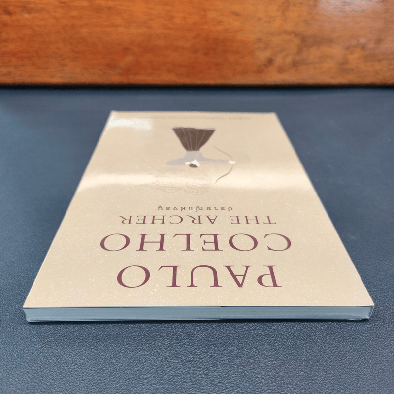 ปราชญ์แห่งธนู THE ARCHER - Paulo Coelho (เปาลู กูเวลยู)